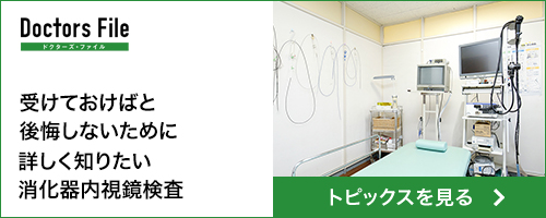 ドクター紹介記事